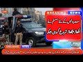 سندھ پولیس میں نئے سسٹم کی دھواں دھار انٹری نے صوبہ بھر کے DIGs اور SSPs کو پریشانی میں مبتلا کردیا