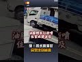 【地方】臭！餿水噴滿街 民眾洗到崩潰