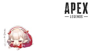 【APEX】定期を復活させる朝活えぺ【にじさんじ/える】