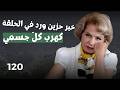 عمائم خطيرة تتحرك وعقيدة علي تحت النار بشرى الخليل نتنياهو يحكم لبنان وتحذر الـ شـ رع يأكلك بلقمة 