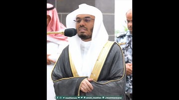 قُرۡءَانًا عَرَبِيًّا غَيۡرَ ذِي عِوَج~تلاوة بترتيل رائع لفضيلة الشيخ أ.د ياسر الدوسري