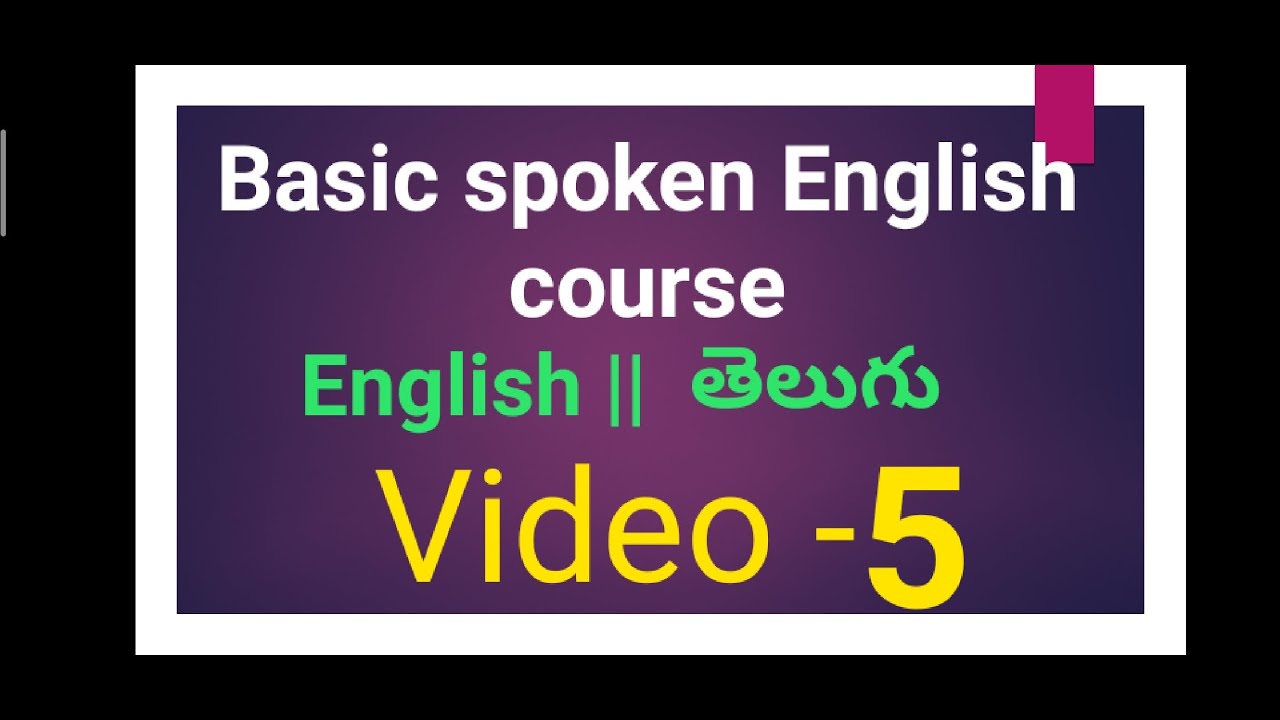 ⁣Basic spoken English course ||తెలుగులో || Video  - 5