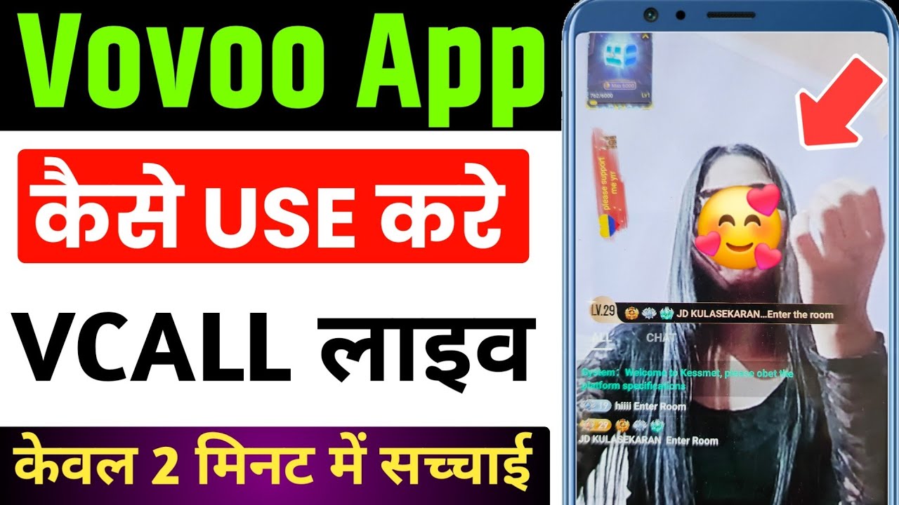 vovoo bolo app kaise use kare | vovoo now app kaise use kare | vovoo app kaise use kare