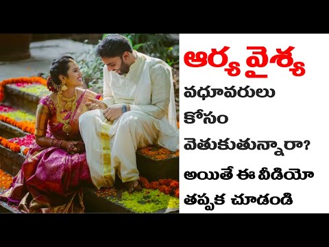 Telugu Arya Vysya / Komati Brides and Grooms on Matchfinder