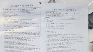 2023하쌤의한식조리기능사  생선찌개 두부조림 실시간수업