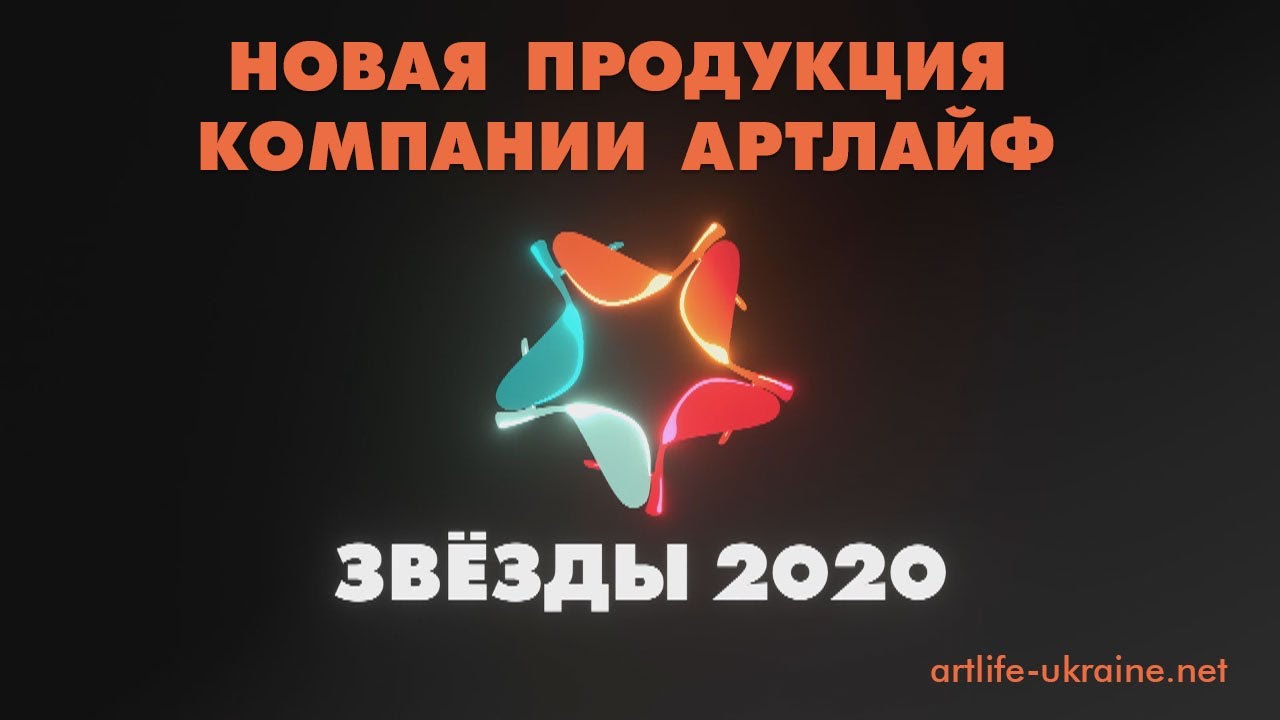 Мультилиз арт лайф. Поли цетразин арт лайф. энзимобакт арт лайф. сорбиотик арт лайф.