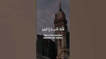 سورة الماعون تلاوة الإمام ياسر الدوسري💗Alma'un, Yasser Al-Dosari