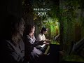 作曲者と歌いました「pray」#shorts
