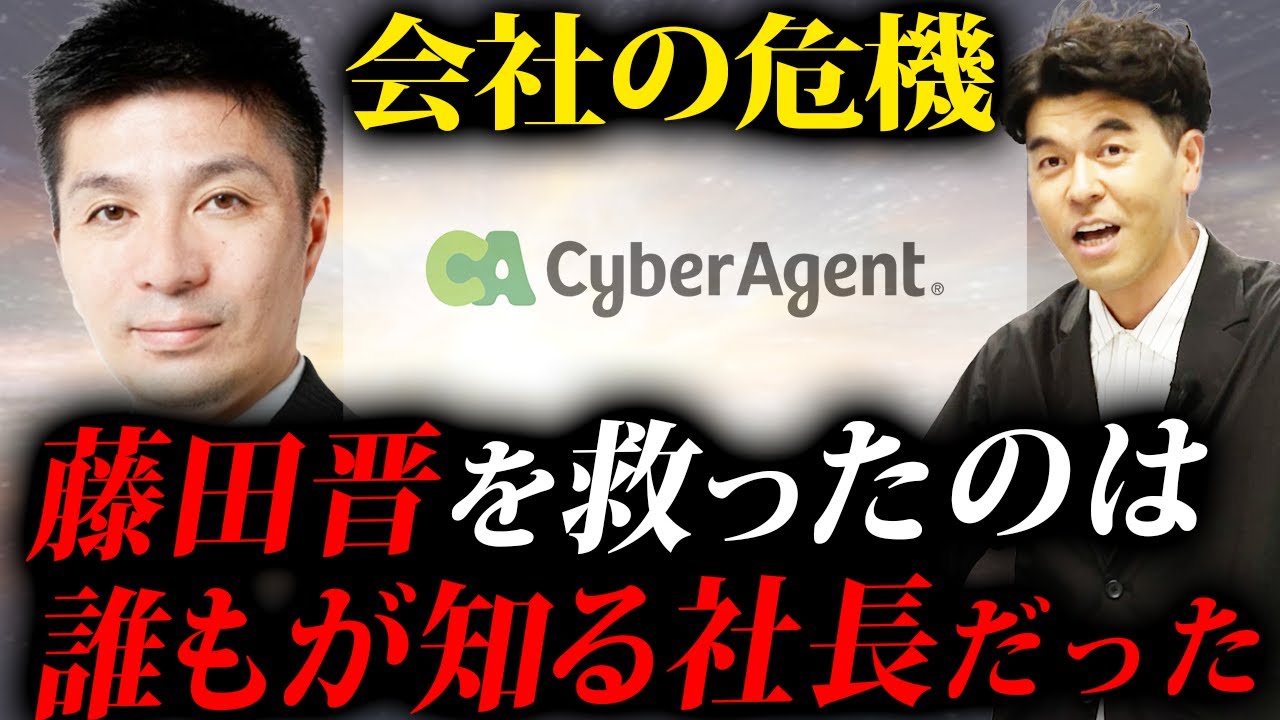 【企業ヒストリー】2年で上場したもののバブル崩壊！？買収の危機を乗り越えた成長の奇跡！〜後編〜
