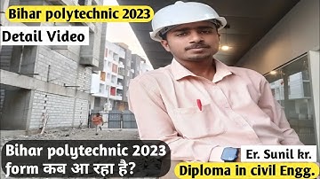 Bihar polytechnic 2023 online form date l polytechnic entrance 2023 l polytechnic form kab aayega