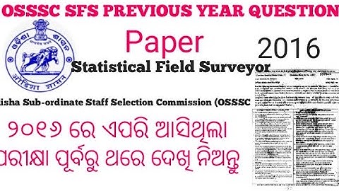 OSSSC Statistical Field Surveyors(SFS) Previous Year Question 2016/SFS Previous Yesr Question