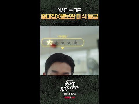 숨은 고수는 말이 없는 법 #취사병전설이되다 thumbnail