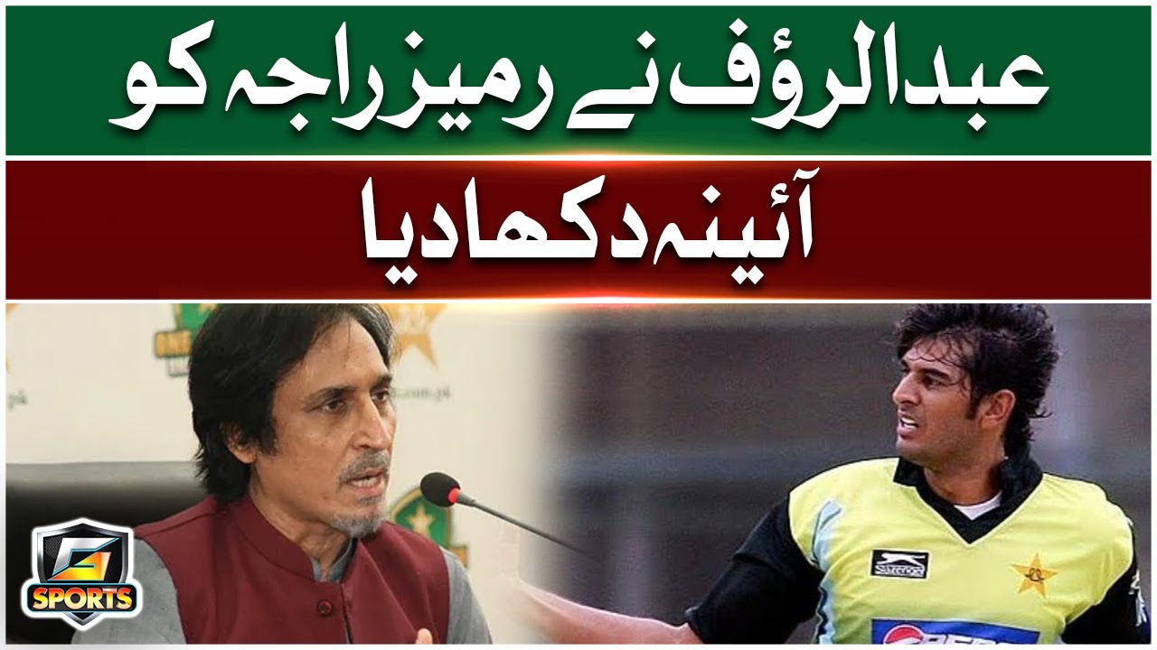 Abdul Rauf Nay Ramiz Raja Ko Aaina Dikha Diya | Pakistan vs New Zealand ...