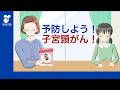 子宮頸がんは予防できる|HPVワクチン・検診・公費接種のポイントを分かりやすく解説