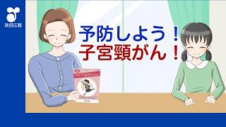 子宮頸がんは予防できる｜HPVワクチン・検診・公費接種のポイントを分かりやすく解説