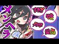 メンヘラ対処法【6タイプ】【依存】【親ガチャ】