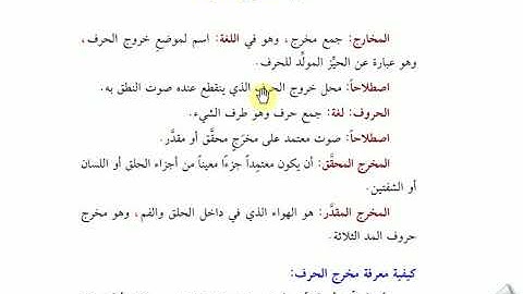( 25 ) الدر الثمين في تجويد كلام رب العالمين