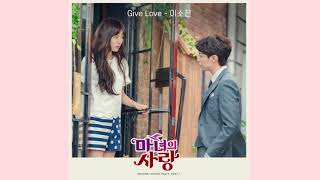 Lee So Jin (이소진) - Give Love | MBN드라마 '마녀의사랑' ost |
