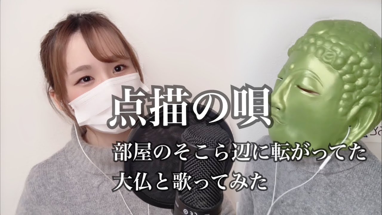 点描の唄 feat.井上苑子 歌ってみた YouTube