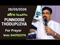 കർത്താവ് പറഞ്ഞത് സംഭവിക്കു