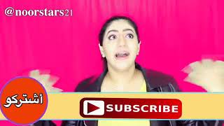 Who is noor stars/من هي نور ستارز