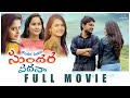 Thondara padaku sundara vadhana full movie  don pruthvi  sri satya  pravallika  infinitum media