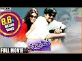 Tholi Prema Telugu Full Length Movie || Pawan Kalyan, Keerthi Reddy || Shalimarcinema