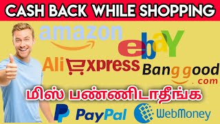 best Cashback app in Tamil |SriLanka| India|Aliexpress|Ebay|Banggood | Godaddy | TamilAndroidTherapy screenshot 3