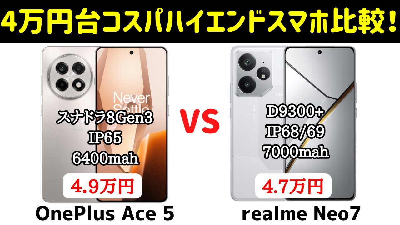 Oneplus 7T/ SIMフリーハイエンドスマホ/ 256GB+8GB