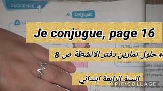 Je conjugue, page 16 + تمارين دفتر الانشطة ص  #السنة_الرابعة_ابتدائي #أتعلم_مع_أمي