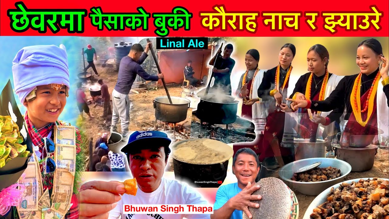 केशबटारको छेवरमा कौरा नाच घन्कियो Linal Ale Chhewar / Bhuwan Singh Thapa / Pork Meat in Kaura Dance