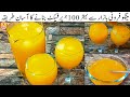 Mango frooti recipe | Homemade mango frooti juice | How to make and store mango frooti juice at home