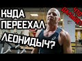 КОМПЛЕКС ОТ ЛЕОНИДЫЧА | ГИРЕВОЙ ФИТНЕС !!