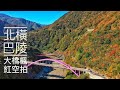 巴陵大橋