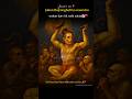 Jahan Bajrangbali ka naam ho,wahan darr tik nahi sakta 🚩#hanumanji #bajrangbali #trendingshorts