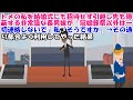 【スカッとする話】トメの私を結婚式にも招待せず引越し先も隠蔽する非常識な長男嫁が「冠婚葬祭以外は一切連絡しないで」私「そうですか」→その通り都合よく利用してやった結果【スカッとじゃぱん】