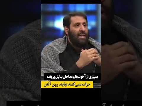 آخوندها و مداحان بدلیل پرونده روی آنتن نمیایند