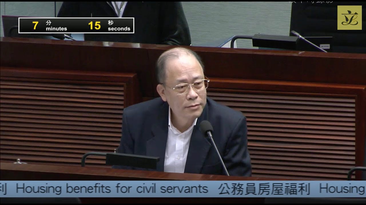 【保障公務員、退休公務員及合資格人士福利相關事宜小組委員會】關注公務員房屋福利事宜