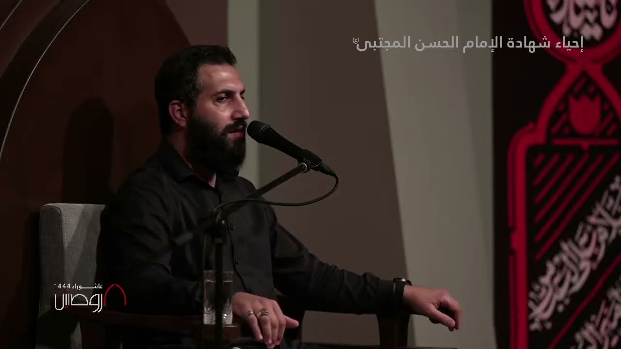 احياء مجلس شهادة الإمام الحسن المجتبى عليه السلام