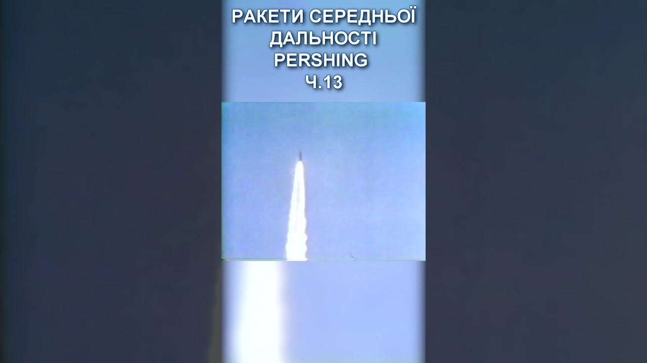 PERSHING 13 