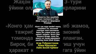 Ўзбекистон ва Конго ўйини ЖЧ-2026 #asmr #trend #rek #shorts #uzb #viral #kino #news #film #football