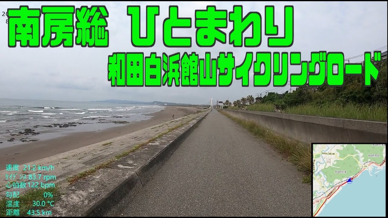 ｻｲｸﾘﾝｸﾞ 南房総ひとまわり（2020.06.06 108ｋｍ）
