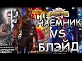 БЕСКОНЕЧНОСТЬ БОЛИ | НЕДЕЛЯ 3 | БЛЭЙД | Marvel: Contest of Champions