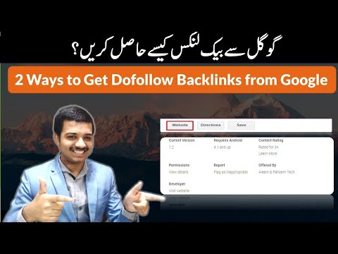 2 Ways to Get Dofollow Backlink from Google DA 95 | Link Building Urdu/Hindi 2020