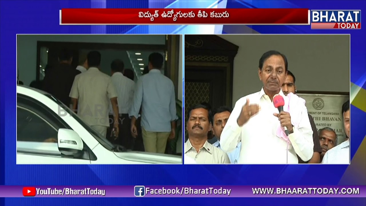 Good News To Electricity Employees | CM KCR Announces 35% PRC | Pragathi Bhavan | BharatToday