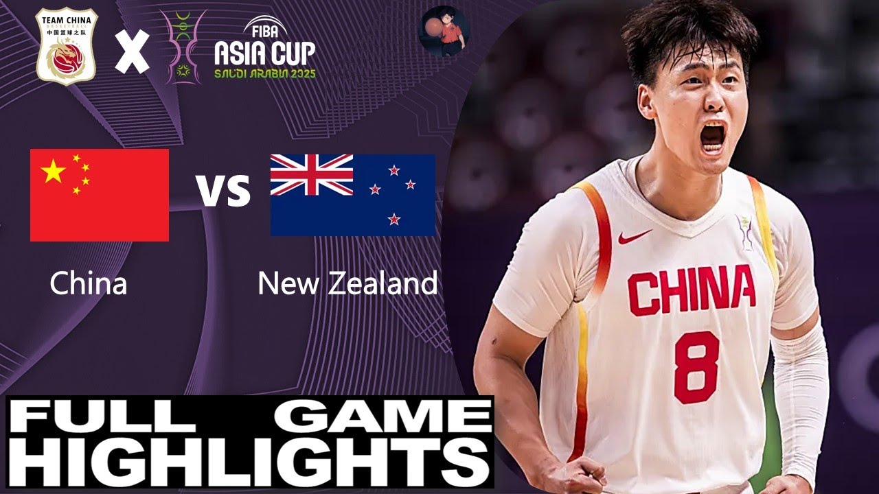 中国 vs 新西兰 | 全场集锦 | 男篮亚洲杯半决赛 | 2025.08.17
