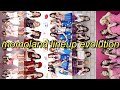 Momoland lineup evolution october 2020