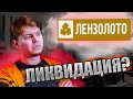 🥎Анализ Лензолото. 🧧Стоит ли покупать их акции в 2022 году?🤷‍♀️На что можно рассчитывать?🐒