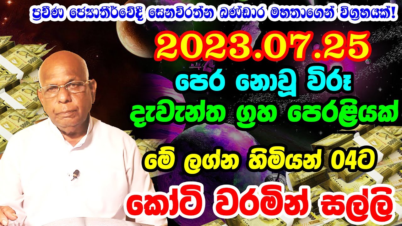 mercury-transit-to-astrology-2023-july-2023-monthly-personal