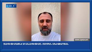 Չլեգիտիմացնե՛ք անլեգիտիմը. Ռուբեն Մխիթարյան